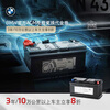 BMW official original AGM battery car battery car battery replacement service voucher 4S in store. Car owners with 3 years or more than 100,000 kilometers can enjoy 20% off BMW AGM battery 80Ah