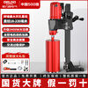 Delixi High Power Diamond Drilling Bracket Water Drilling Rig Center Drill Floor Drilling Press Wall Air Conditioning Hole Opening Machine Mixer 2300W丨180 Type + Water Pump + Water Pipe + Bracket