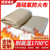 High silica fire blanket fire extinguishing blanket fire retardant cloth high temperature flame retardant cloth anti-scalding insulation cloth special insulation blanket for welding 0.9mx2m high silica fire retardant blanket fire retardant cloth