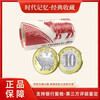 2021 Year of the Ox commemorative coin roll (20 pieces)