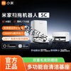 Xiaomi new product Xiaomi sweeping and mopping robot 5C all-in-one sweeping and mopping machine with 15000Pa hurricane suction power Mijia sweeping and mopping robot 5C (thin inlaid upper and lower water version)