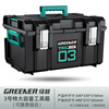 GREENER Hardware Tool Box Stackable Hardware Combination Storage Box Storage Organizer Stacking Storage Box Household Set No. 3 Tool Box Stackable Combination