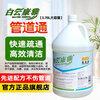 Baiyun Kangya pipe dredging agent sewer unblocking kitchen bathroom sewer deodorant removal pipe odor multi-effect unblocking bottle 3.78L.