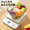 Kaifeng small electronic scale weighing high-precision kitchen scale baking precision household commercial food scale