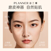 PLANNER (PLANNER) Matte Makeup Primer 30ml Microdermabrasion Magic Pore Invisible Oil Control Sensitive Skin Special Edition Isolation Cream New Year