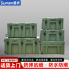 Shenglang rotational molding box military green material box equipment box precision instrument box airdrop box combat readiness box 550*450*450mm