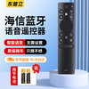 Dongpuli suitable for Hisense TV remote control original Bluetooth voice CRF3A71(2312) CRF3A71(2312)