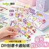 Deyin stickers, children's handbook stickers, decorative small patterns, girls' primary school students' gifts, cartoon stickers, cute stickers, handbook materials, 14 sheets 9355
