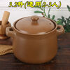 Shi Jin Pingding casserole pregnant women Pingding unglazed clay pot old-fashioned soup open fire high temperature resistant stew pot ceramic casserole stone pot unglazed health pot 3.2L