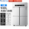 Snowflake four-door refrigerator commercial refrigeration and freezing dual-temperature six-door freezer large-capacity refrigerator catering kitchen hotel vertical stainless steel fresh-keeping cabinet four-door refrigerator refrigeration display cabinet fully refrigerated large four-door pure copper tube丨first-class energy-saving 2026 new upgrade丨large capacity丨efficient refrigeration