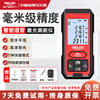 Delixi Electric Laser Distance Meter Handheld Voice Broadcasting Indoor and Outdoor High-Precision Electronic Scale Lithium Red Light Measurement Room Meter Flagship Model-Lithium Battery Direct Charging/Voice Broadcasting 70 Meters