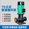 Single-stage vertical pipeline circulation centrifugal pump hot and cold water pressurization air conditioning cooling HVAC water large flow booster TD 380V