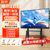Shiji smart screen teaching all-in-one machine conference room touch screen multimedia teaching conference flat screen TV electronic whiteboard touch control training education screen projection video conference all-in-one machine 55 inches national standard dual system 4K i7 teaching conference recommendation 90% people choose