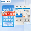 Chint (CHNT) charging pile special leakage protector circuit breaker NXBLE-63 2P C40A A type NXBLE-63 2P 40A A special leakage protection circuit breaker for charging pile