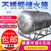 Hunter 304 stainless steel water tower large household water storage tank wine storage outdoor food grade drinking water barrel horizontal diesel barrel 10 tons horizontal (extra thick)