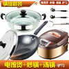 Huaiman pots and pans full set of pots, cutlery, tableware, rice cooker set, household kitchen supplies, full set of woks, soups and pots, full set of induction cooker, rice cooker and kitchen utensils