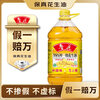 Luhua Fidelity Peanut Oil Edible Oil 5S First Level Peanut Oil 5L