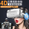 Qianhuan Magic Mirror 20th Generation VR Glasses for Mobile Phones Smart VR Game Equipment All-in-One Private AR Shadow 3D Bluetooth Qianhuan Magic Mirror Upgraded Model 19th Generation - Ten-Layer Nano Shadow