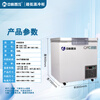 Zhongke Xileng ultra-low temperature freezer minus 80 degrees small scientific research biological laboratory refrigerator medical vaccine plasma medicine freezer minus 60 dry ice industrial parts cryogenic-40 quick freezer 168L (800x750x900mm) -45 degrees (-15 to -45 degrees adjustable)