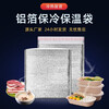 Insulation bag refrigeration bag frozen food cake ice cream express insulated aluminum foil thickened and durable aluminum foil insulation bag 20 pieces 30*35cm
