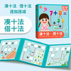 Magnetic teaching aids for addition and subtraction within 20, ten-grid array + make-up-ten method, borrow-ten method (2 boxes in total) for young children to connect mathematical decomposition and composition of the ten-grid array, look at the diagrams and formulas, math enlightenment concentration training, add-ten methods, borrow ten-methods, and break the ten-methods, math enlightenment addition and subtraction exercise book for first grade, look at the diagrams and formulas