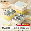 Made of 316L stainless steel ring-sealed lunch box, refrigerator lunch box, microwave storage box with lid, yellow 1050ml