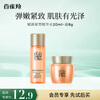 PECHOIN Rejuvenating Firming Essence Water 20ml + Cream 8g Exclusive Trial