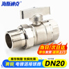 Hasdick internal and external threaded disc handle ball valve DN20 brass electroplated live ball valve switch valve heating valve HKT-653