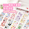 Deyin stickers, children's handbook stickers, decorative small patterns, girls' primary school students' gifts, cartoon stickers, cute stickers, handbook materials, 14 sheets 9355