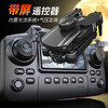 Jingdong Express UAV 10,000-meter-level UAV aerial photography, high-definition, professional-grade remote control aircraft with screen, quadcopter, outdoor high-definition aerial camera, built-in screen - full obstacle avoidance, dual-camera electric camera, brushless, withstands level 8 wind, extra 1, five batteries, accessories + package + multiple charging cables + lifetime warranty