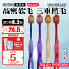 EBISU toothbrush imported from Japan 65-hole portable set, gum protection and brushing super efficient Pro+, wide head, soft bristles, medium hair for adults, triple maintenance, 65-hole soft bristles, 4 pieces