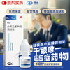 Hengqin Perfluorohexyl Octane Eye Drops 3ml*1/box
