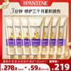 Pantene three-minute miracle conditioner multi-effect 180ml*7 Jingdong self-operated hair mask grade nourishing, smooth and fragrant
