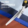 Honggong lace scissors overlock sewing tailor embossed dog tooth sawtooth wavy pattern stainless steel cloth fabric scissors