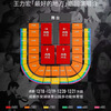 Sanya/Foshan Station 2026 Wang Leehom Tour Concert Tickets Ticketing Non-auctioning and non-snatching Optional Seat Invitation Letter Entry Lightning Delivery 2026-02-06 19 00 Sanya Station 1000 1380 Area (Contact customer service for details, low price across the entire network)