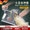 Mangong German quality potato shreds and potato slices multi-function machine Thousand-thread potato machine Internet celebrity potato shred artifact super long Thousand-thread potato shred artifact hot pot