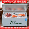 Flavi low-temperature refrigeration freezer sub-zero household commercial quick-freezing large-capacity freezer ultra-low temperature freezer seafood deep-cooling quick-freezer minus 90 degrees minus 70 degrees minus 70 degrees 1800mm