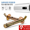 National standard electric water heater expansion hook expansion screw heavy-duty wall hook bolt brand original accessories M10*120 2 pieces