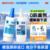 Two-bottle package: Sea Dew Sodium Hyaluronate Eye Drops 0.2%*10ml*1 box + Sea Dew Sodium Hyaluronate Eye Drops 0.1%*10m*1 box