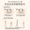 PLANNER (PLANNER) Matte Makeup Primer 30ml Microdermabrasion Magic Pore Invisible Oil Control Sensitive Skin Special Edition Isolation Cream New Year