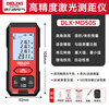 Delixi Electric Laser Distance Meter Handheld Voice Broadcasting Indoor and Outdoor High-Precision Electronic Scale Lithium Red Light Measurement Room Meter Flagship Model-Lithium Battery Direct Charging/Voice Broadcasting 70 Meters