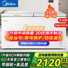 Midea 300 liters or above freezer household small freezer large capacity freezer commercial - 40 degrees seafood special cabinet deep cooling quick freezer single temperature horizontal tea refrigerator freezer 518 liters five-sided refrigeration upgraded center beam defrost - 26 degrees