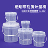 Metasequoia 5L transparent thickened plastic barrel with scale trapped water enzyme food grade dough barrel sealed transparent sea tank salt barrel quantitative barrel proportioning metering barrel
