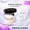 New West Mystery Lightweight Soft Focus Setting Powder 7g Invisible Pores Natural Nude Makeup Loose Powder
