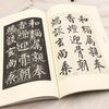 Qi Gong came to the king's Xuzhou and gathered willows <anti-scripture proverb>