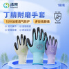 Titanfine nitrile foam dipped coated gloves labor protection wear-resistant industrial gardening housework outdoor work protection lilac 1 pair/bag M size