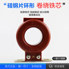 Shenbao low-voltage current transformer LMZJ1-0.66 through-core type 0.2 level 800/600/500/1000/5A 100/5(34) Manufacturer calibration