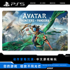Sony (SONY) PlayStation5 PS5 Game Disc Avatar Pandora's Frontier (Body) + Rebirth from the Ashes/Ashes from the Ashes (DLC)