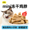 Weidangjia cat snacks freeze-dried chicken neck 50g cat snacks teething sticks pet puppy snacks teething sticks teeth cleaning snacks
