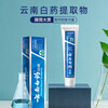 Yunnan Baiyao Yunnan Baiyao Classic Series Toothpaste Strengthens Teeth, Protects Gums, Fresh Breath Spearmint 65g*2 On Clearance